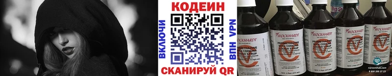 купить наркотики цена  Новая Ляля  Кодеин Purple Drank 
