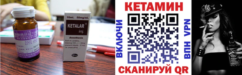 Кетамин VHQ  кракен зеркало  Новая Ляля 