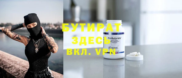 бутират Балахна