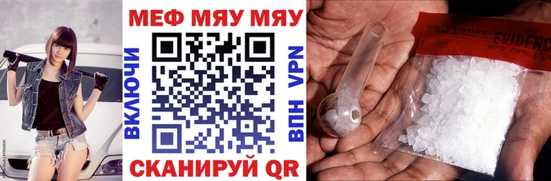 МЯУ-МЯУ 4 MMC Новая Ляля